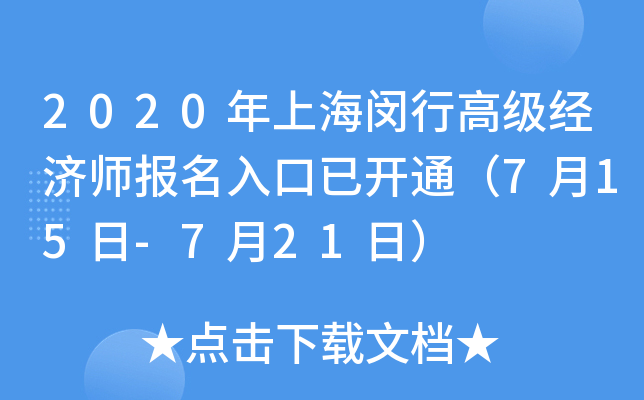 2020Ϻhи߼(j)(jng)(j)(bo)_(ki)ͨ715-721գ