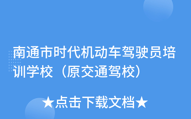 ͨЕr(sh)C(j)(dng)܇{TӖ(xn)W(xu)Уԭͨ{У