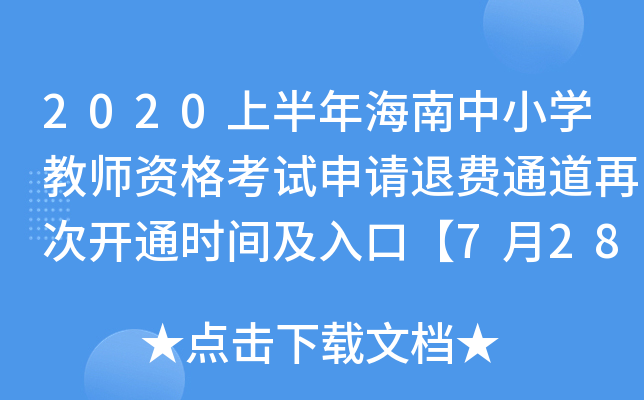 2020ϰ꺣СW̎YԇՈMͨٴ_ͨrgڡ728