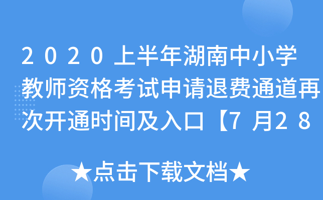 2020ϰСW(xu)̎YԇՈMͨٴ_ͨrgڡ728
