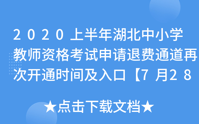 2020ϰСW(xu)̎YԇՈMͨٴ_ͨrgڡ728