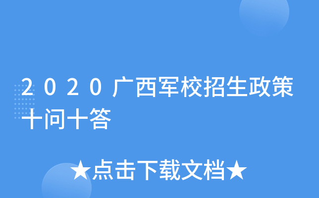 2020V܊Уʮ(wn)ʮ