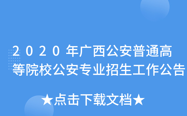 2020VͨߵԺУI(y)