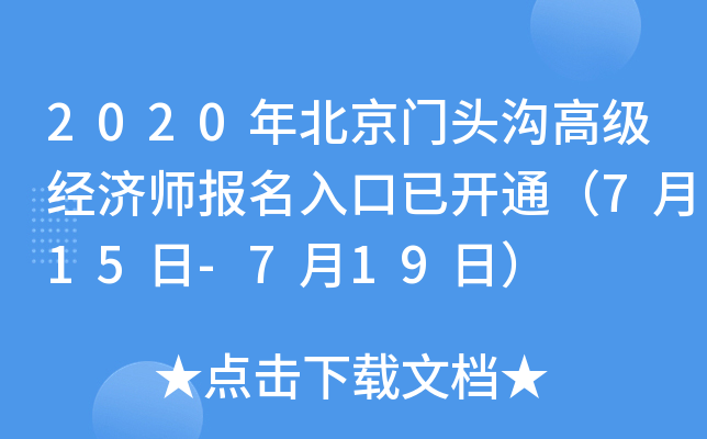 2020걱T^ϸ߼(jng)(j)(bo)_ͨ715-719գ
