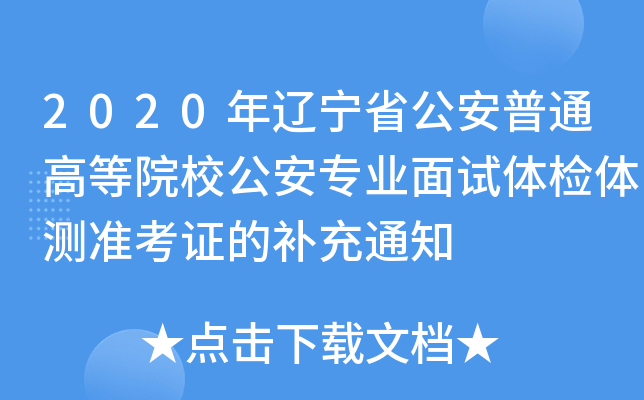2020|ʡͨߵԺУI(y)ԇwzwy(c)(zhn)Ca(b)֪ͨ