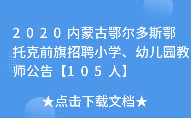 2020(ni)ɹŶ˹пǰƸСW(xu)׃@̎桾105ˡ
