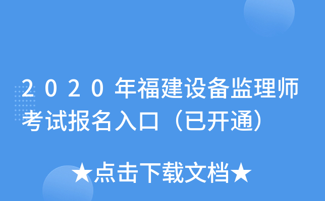 2020긣O(sh)O(jin)펟ԇڣ_ͨ