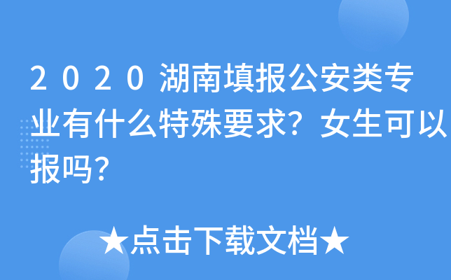2020󹫰I(y)ʲôҪŮԈ