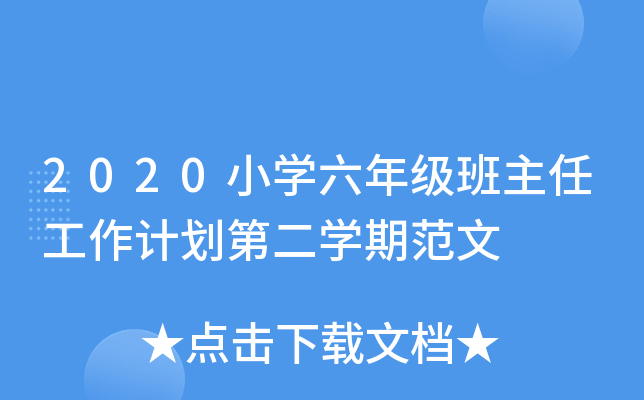 2020СW(xu)꼉ιӋڶW(xu)ڷ
