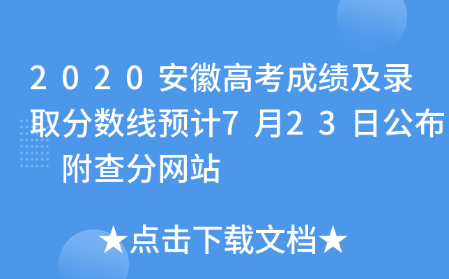 2020ո߿ɿȡ?jn)?sh)A(y)Ӌ723չ ־W(wng)վ
