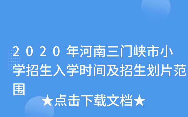 2020T{СW(xu)W(xu)rgƬ