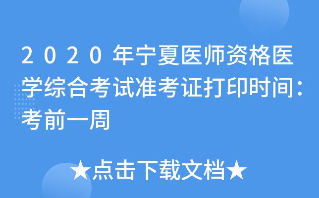2020ꌎt(y)Yt(y)W(xu)CϿԇ(zhn)Cӡrgǰһ