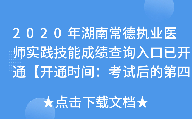 2020ϳ(zh)I(y)t(y)(sh)`ܳɿԃ?ni)_ͨ_ͨr(sh)gԇĵ졿