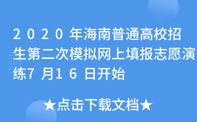 2020꺣ͨУڶģMW(wng)־Ըݾ716_ʼ