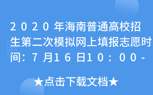2020꺣ͨУڶģMW(wng)־Ըrg71610:00-71816:00
