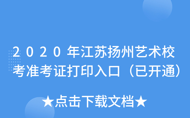 2020꽭KPˇgʿCӡڣ_ͨ