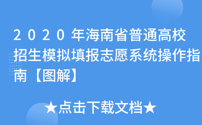2020꺣ʡͨУģM־Ըϵy(tng)ָϡD⡿
