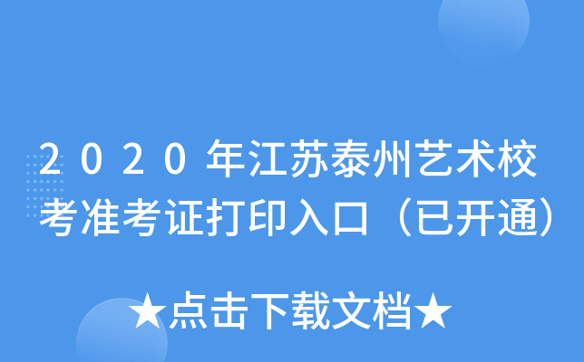 2020꽭K̩ˇg(sh)(zhn)Cӡڣ_ͨ