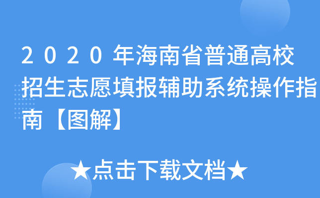 2020꺣ʡͨУ־Ը(bo)oϵy(tng)ָϡD⡿