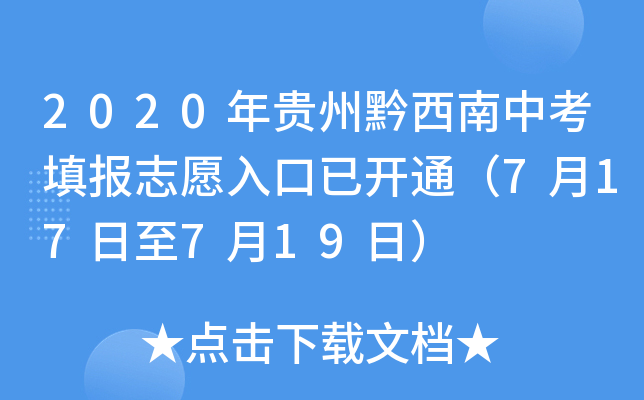 2020Fǭп(bo)־Ը_ͨ717719գ
