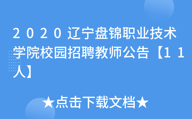 2020|P\I(y)g(sh)W(xu)ԺУ@Ƹ̎桾11ˡ