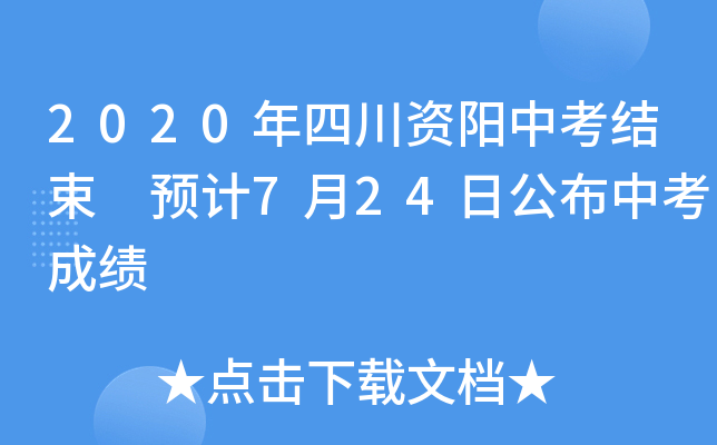 2020ĴYпY(ji) A(y)Ӌ(j)724չпɿ