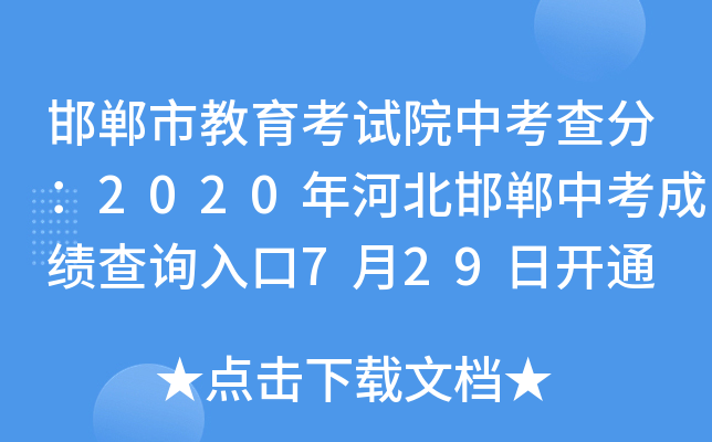 нԇԺп֣2020ӱпɿԃ?ni)?29_ͨ