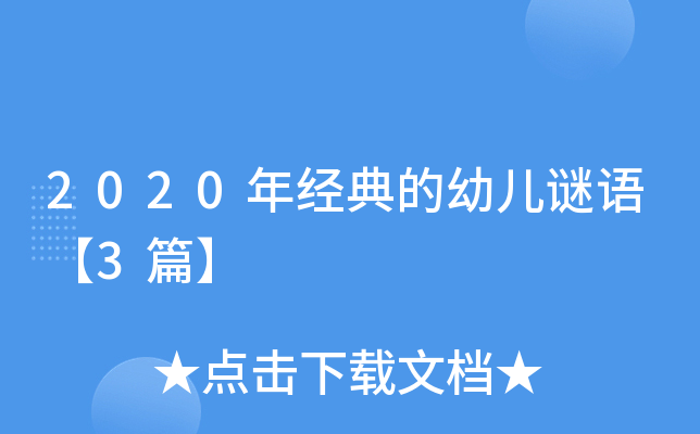 2020꽛(jng)׃iZ3ƪ