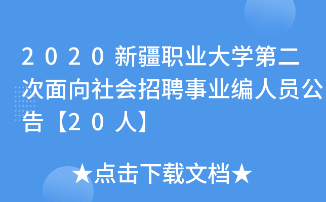 2020½I(y)W(xu)ڶ(hu)ƸI(y)ˆT桾20ˡ