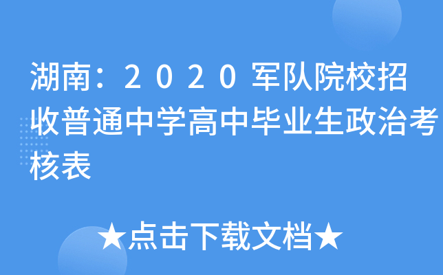 ϣ2020܊ԺУͨЌWЮI(y)ο˱