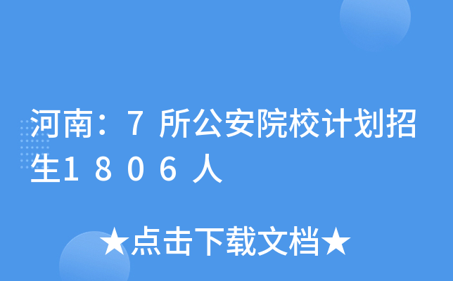ϣ7ԺУӋ1806