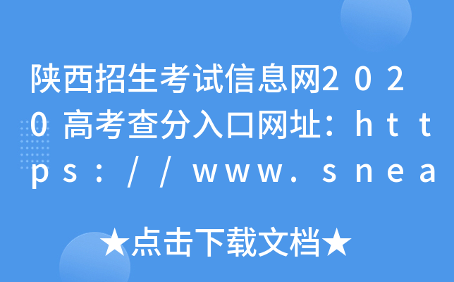 ԇϢW(wng)2020߿ھW(wng)ַhttps://www.sneac.com/