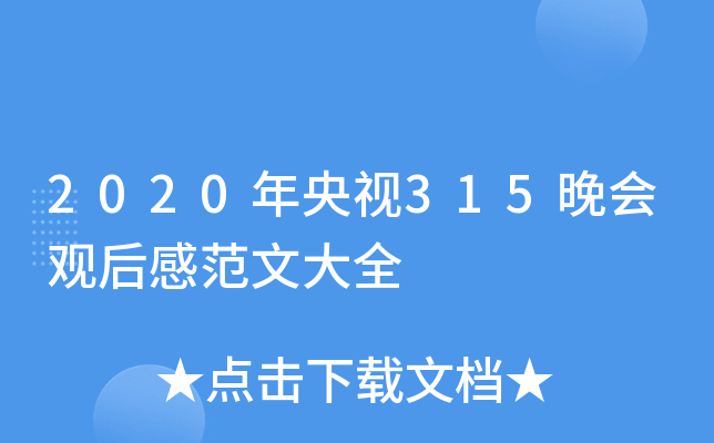 2020ҕ315(hu)^(gun)зĴȫ