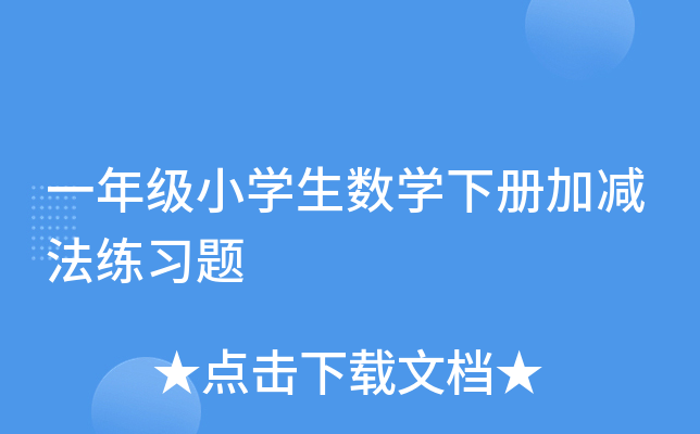 һ꼉(j)СW(xu)(sh)W(xu)(c)Ӝp(x)}