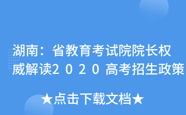 ϣʡԇԺԺL(zhng)(qun)x2020߿