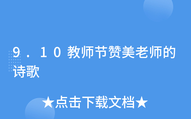 9.10̎(ji)ٝώԊ