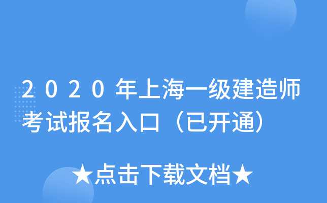 2020Ϻһ(j)쎟ԇ(bo)ڣ_(ki)ͨ