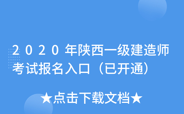 2020һ쎟ԇڣ_ͨ