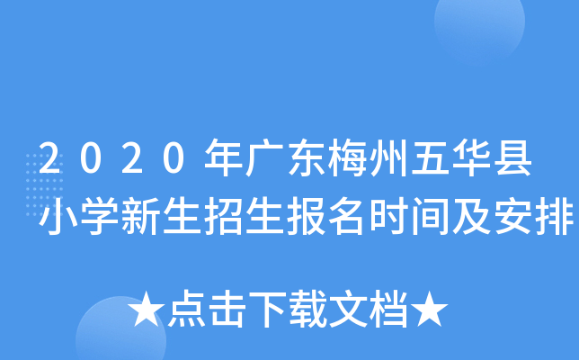 2020V|÷AhСW(xu)rg