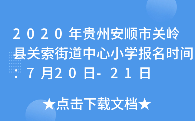 2020FݰP(gun)XhP(gun)ֵСW(xu)rg720-21