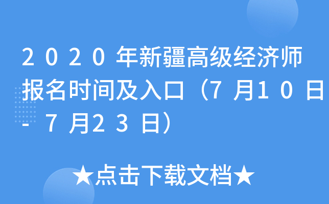 2020½߼(jng)rgڣ710-723գ
