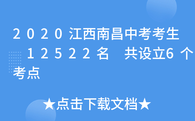 2020ϲп 12522 O(sh)6(g)c(din)