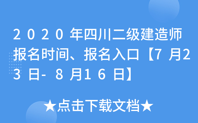 2020Ĵ쎟(bo)r(sh)g(bo)ڡ723-816ա