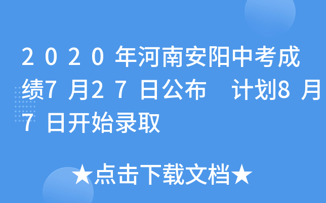 2020ϰ(yng)пɿ(j)727չ Ӌ(j)87_(ki)ʼȡ