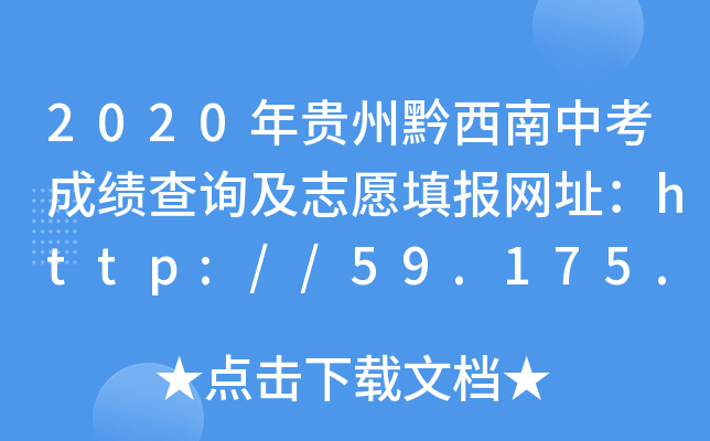 2020Fǭпɿԃ־Ը(bo)W(wng)ַhttp://59.175.148.82:8000/