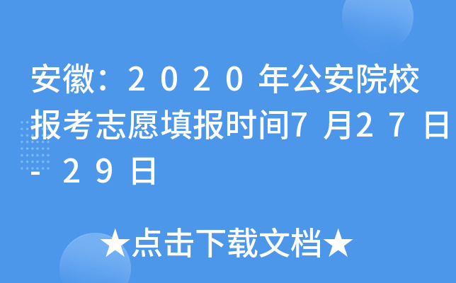 գ2020깫ԺУ(bo)־Ը(bo)r(sh)g727-29