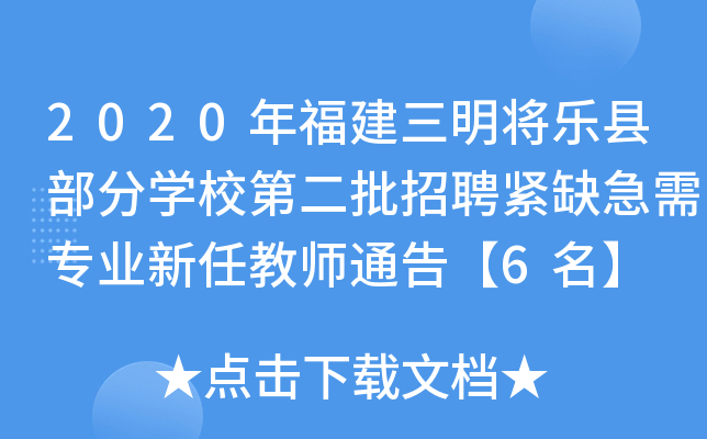 2020긣h֌WУڶƸoȱ茣I(y)ν̎ͨ桾6
