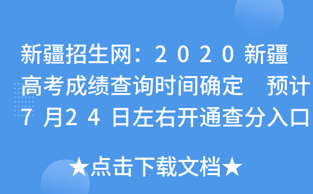 ½W(wng)2020½߿ɿԃrg_ A(y)Ӌ724_ͨ