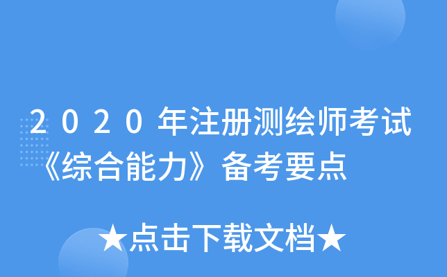 2020עԜyLԇC俼Ҫc