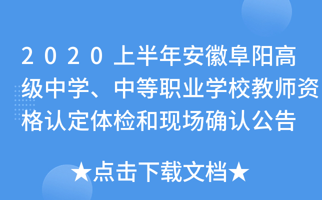2020ϰ갲ոꖸ߼ЌW(xu)еI(y)W(xu)У̎YJ(rn)wzͬF(xin)_J(rn)